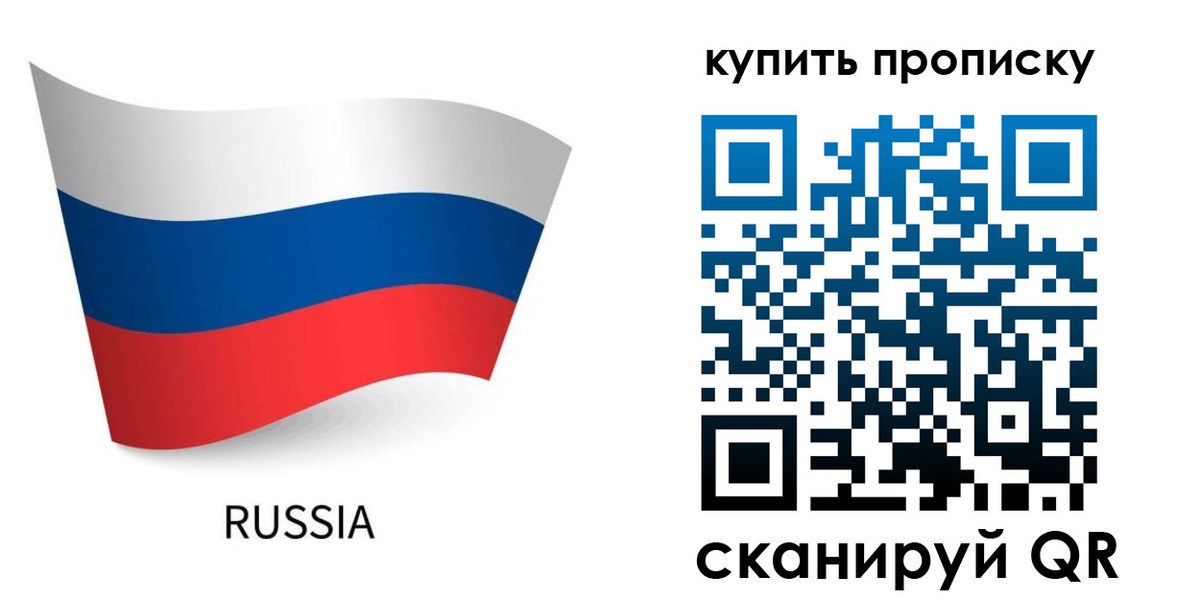 временная регистрация для всех в Воркуте
