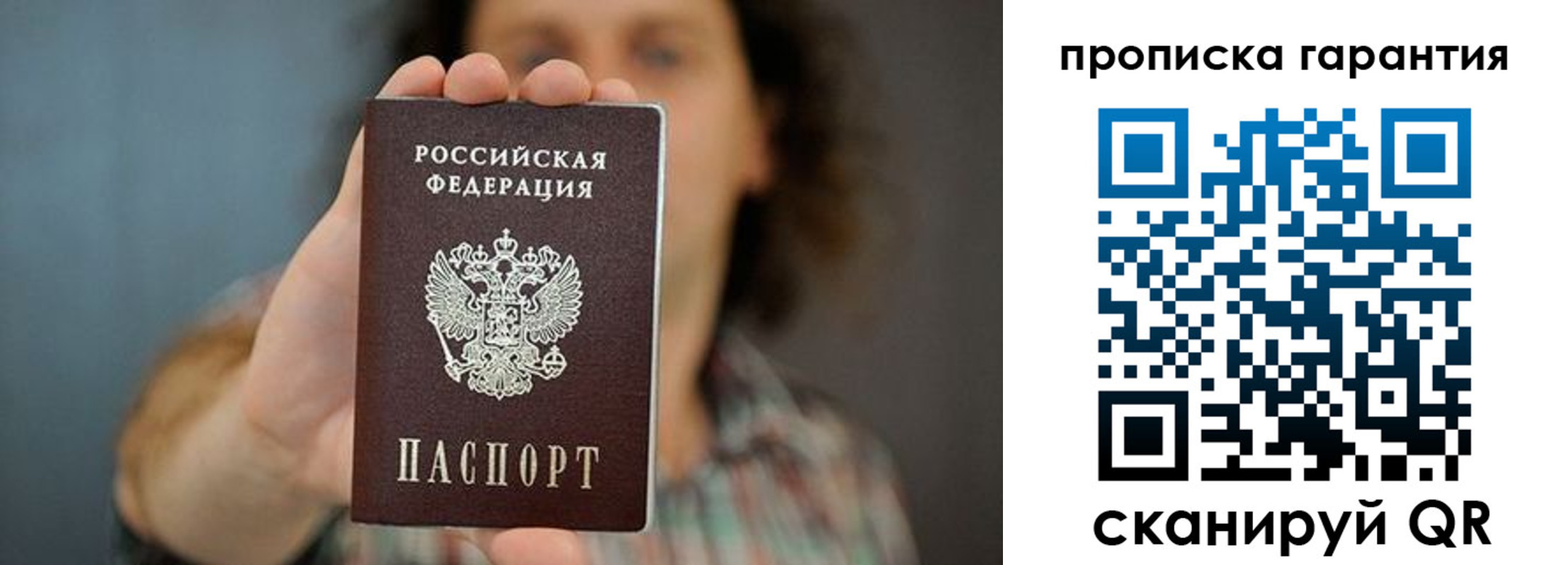 прописка паспорт в Воркуте