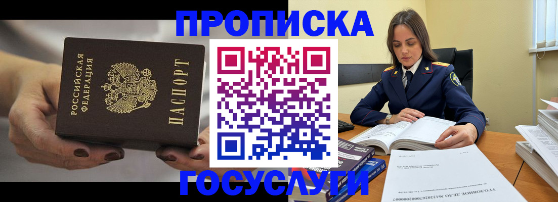временная регистрация гарантия в Воркуте