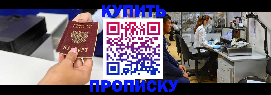 пропишу в квартире в Воркуте