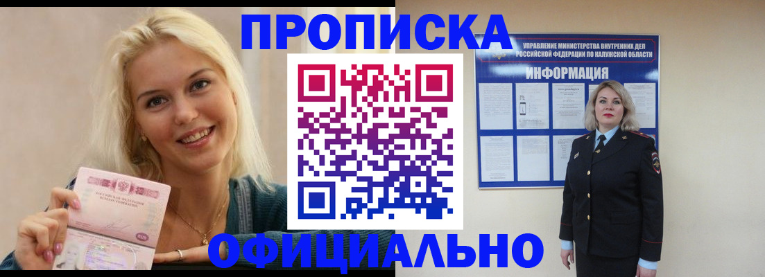 пропишу в квартире в Воркуте