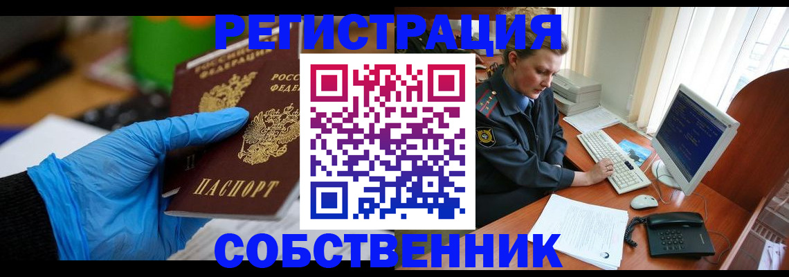 временная регистрация законно в Воркуте